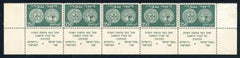 Israel 7 VF/NH Bottom Tab Strip of 5. Some very slight toning on reverse only