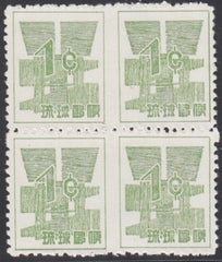 US Possessions - Ryukyu Islands 45a Possessions Imperf Between Rare 80 Well Centered
