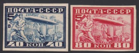 Russia 1930 C12b- C13b LH VF Imperf Set, C13b Signed