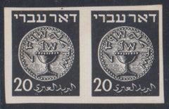 Israel 5 Pair, Imperf Proof in Black cv $90
