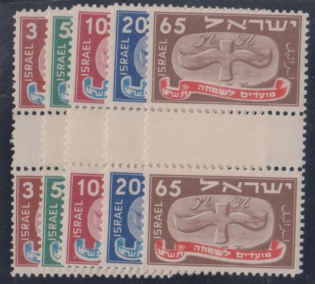 Israel 10-14 VF Mint NH Unusually Fresh + well centered Vertical Gutter Pairs cv $800