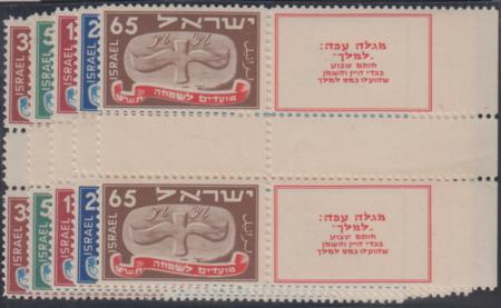 Israel 10-14 F - VF Mint NH  Vertical Gutter Pair Tab Set - Rarer Than 7-9! cv $7,500