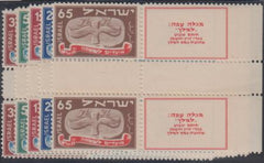 Israel 10-14 F - VF Mint NH  Vertical Gutter Pair Tab Set - Rarer Than 7-9! cv $7,500