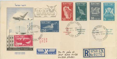 Israel 1956 Registered C1-6 tab set on Lydda First Day and First Flight to NY