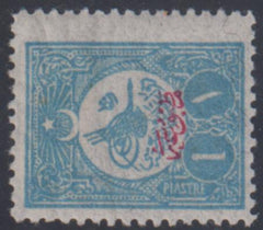 Turkey P64 F - VF Mint LH Scarce! cv $100