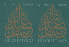 US 4800a Modern Imperf Eid Pair