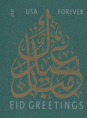 US 4800a Modern Imperf Eid Single