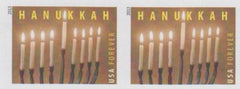 US 4824a Modern Imperf Hanukkah Pair