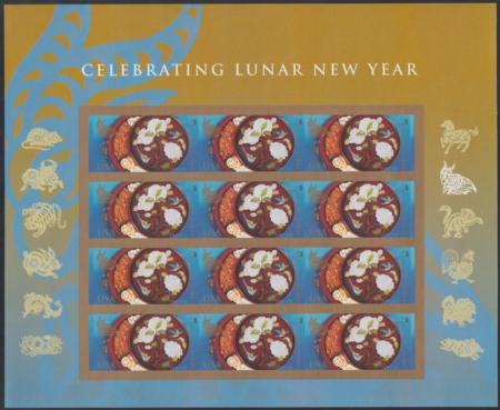 US 4957a Modern Imperf Year Of The Ram Sheet