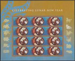 US 4957a Modern Imperf Year Of The Ram Sheet