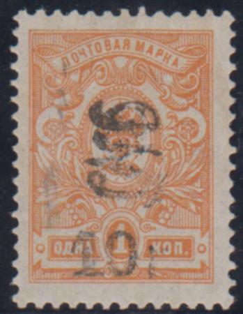 Armenia 145a Mint Hinged Perf - Signed Diena cv $125