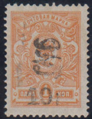 Armenia 145a Mint Hinged Perf - Signed Diena cv $125