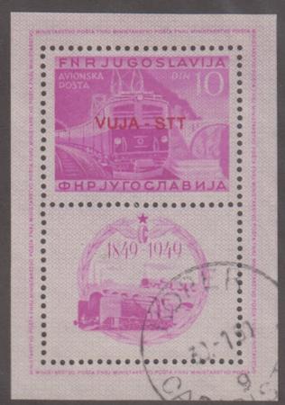 Yugoslavia Trieste C17 VF Used Perf 11 1/2 x 12 1/2