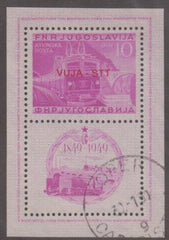 Yugoslavia Trieste C17 VF Used Perf 11 1/2 x 12 1/2