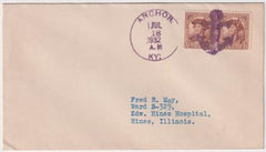 US Kentucky, Anchor 706 Fancy Cancel Cover, Anchor