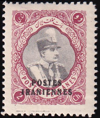 Iran 818-826 LH VF Rare Set, Barely Hinged
