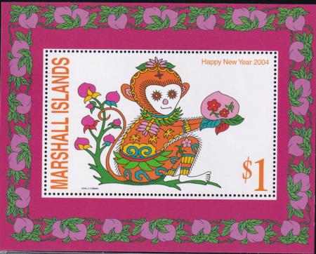 US 826 Trust Territories Marshall Islands NH VF Year Of The Monkey S/S