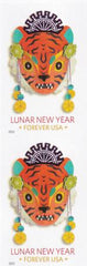 US 5662a Modern Imperf Lunar New Year-Tiger Pair