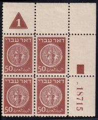 Israel 6 Mint LH VF Expertly Regummed UR Plate Block # 18715 Group 149.1