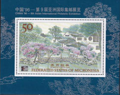 US 242 Trust Territories Micronesia NH VF China '96 S/S