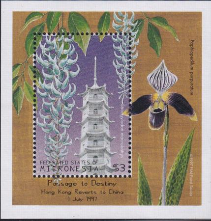 US 260 Trust Territories Micronesia NH VF Hong Kong Ret To China S/S