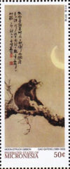US 586 Trust Territories Micronesia NH VF Year/Monkey Single