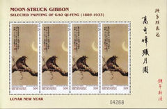 US 586 Trust Territories Micronesia NH VF Year/Monkey M/S Of 4