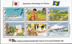 US 295 Trust Territories Palau NH VF Phila Nippon M/S
