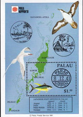 US 296 Trust Territories Palau NH VF Pearl Harbor S/S