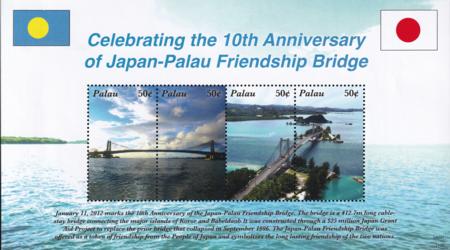 US 1084 Trust Territories Palau NH VF Friendship Bridge