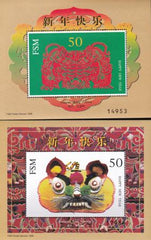 US 279-80 Trust Territories Micronesia NH VF Year Of The Tiger S/S