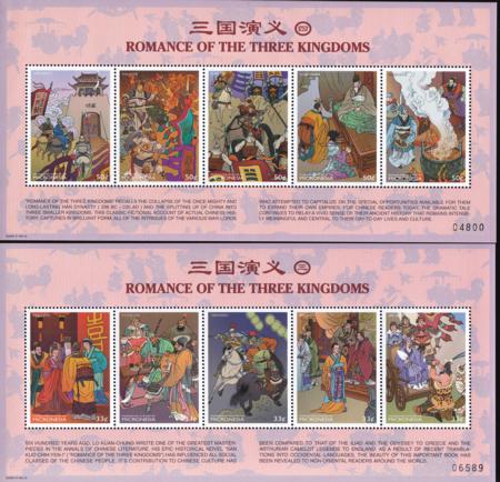 US 337-38 Trust Territories Micronesia NH VF Three Kingdoms M/S