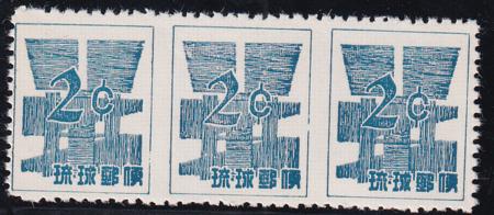 US Possessions - 46c Ryukyus Islands Possessions NH F-VF Horiz Strip Of 3 - Imperf Between