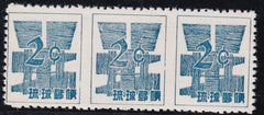 US Possessions - 46c Ryukyus Islands Possessions NH F-VF Horiz Strip Of 3 - Imperf Between