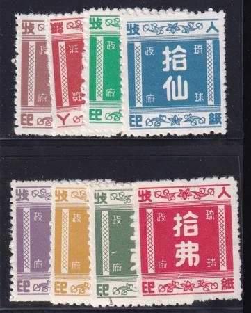 US Possessions - Ryukyu Islands R9 - R16 F - VF NH NGAI