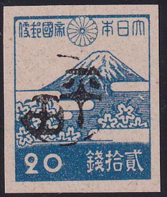 US Possessions - Ryukyu Islands Okincerva Gunta Mint XF