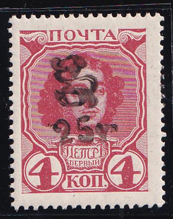 Armenia 187c Mint NH F-VF