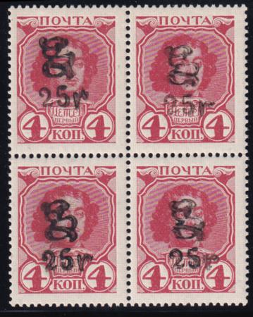 Armenia 187c Mint LH/NH VF Block 1920 25r on 4k 1 Stamp LH, 3 NH
