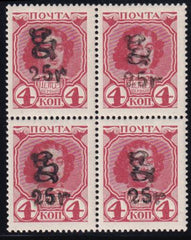 Armenia 187c Mint LH/NH VF Block 1920 25r on 4k 1 Stamp LH, 3 NH