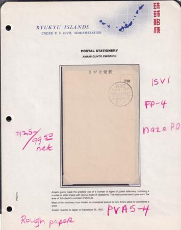 US Possessions - Ryukyu Islands Amami Gunto 50 Sen Postal Card VF, Noted As 15V1, FP-4, PVA 5-4 Naza P.O. Rough Paper