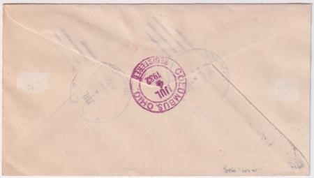 US Idaho, Yale 623, 634, 706, U524 Fancy Cancel Cover, Bull Dog