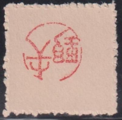 Burma #2N1 NH Mint VF NGAI Cat Value: $75