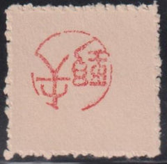 Burma #2N1 NH Mint VF NGAI Cat Value: $75