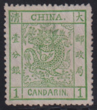 China 1883 #7 Hinged Mint VF - XF No gum, Thin spot Cat Value: $675