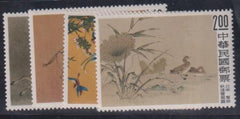 China #1261-4 NH Mint VF Cat Value: $48