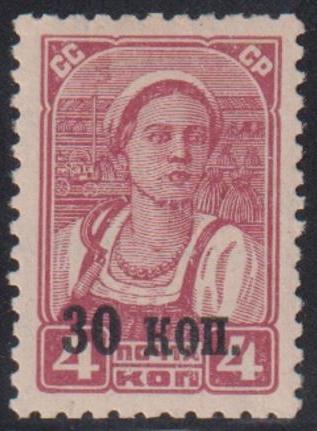 Russia #743 Hinged VF Cat Value: $25