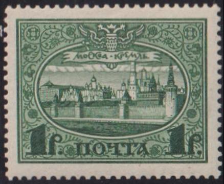 Russia 1913 #101 Hinged Mint VF Cat Value: $40
