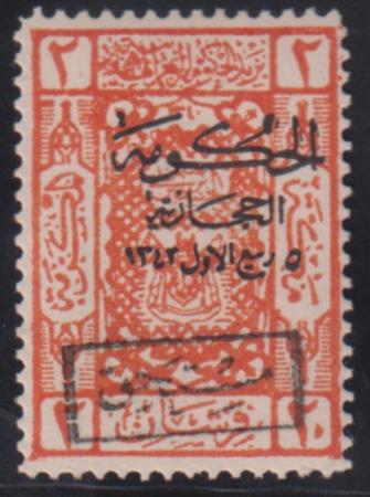 Saudi Arabia #LJ37 Mint F - VF Signed ELA Cat Value: $200 SG D151 L225