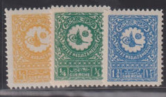 Saudi Arabia #130-3 Hinged Mint VF  Cat Value: $82.50